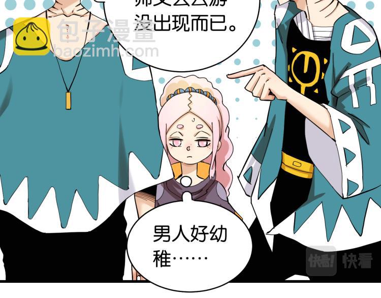 第100话 老搭档(1/2)-第105话