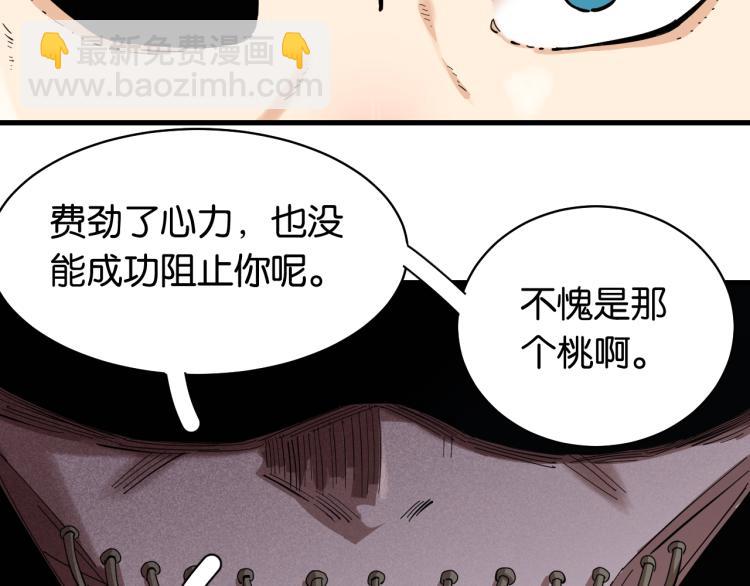 第100话 老搭档(1/2)-第105话