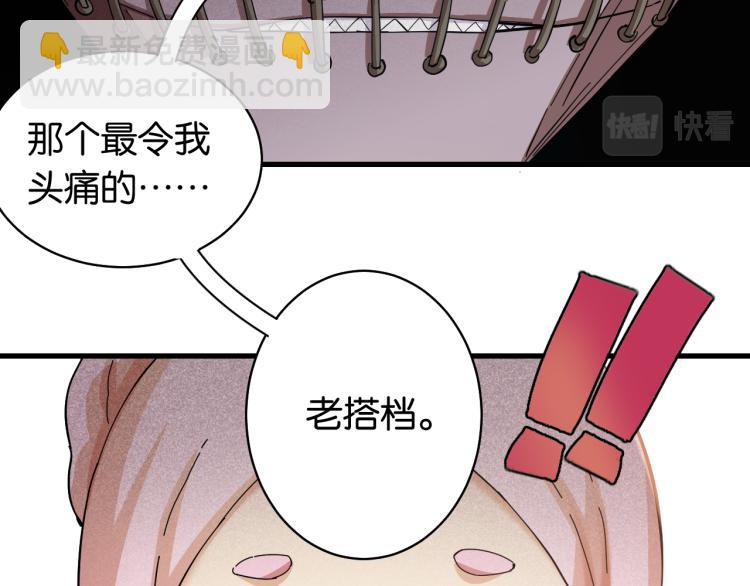 第100话 老搭档(1/2)-第105话