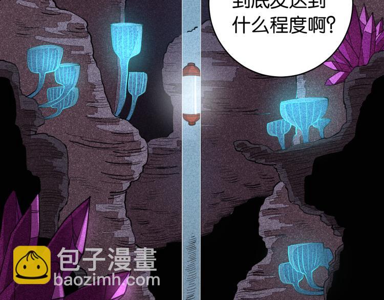 第100话 老搭档(1/2)-第105话