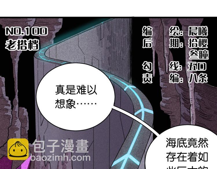 第100话 老搭档(1/2)-第105话