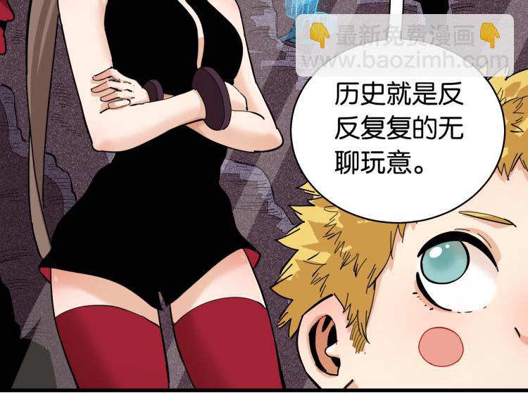 第100话 老搭档(1/2)-第105话