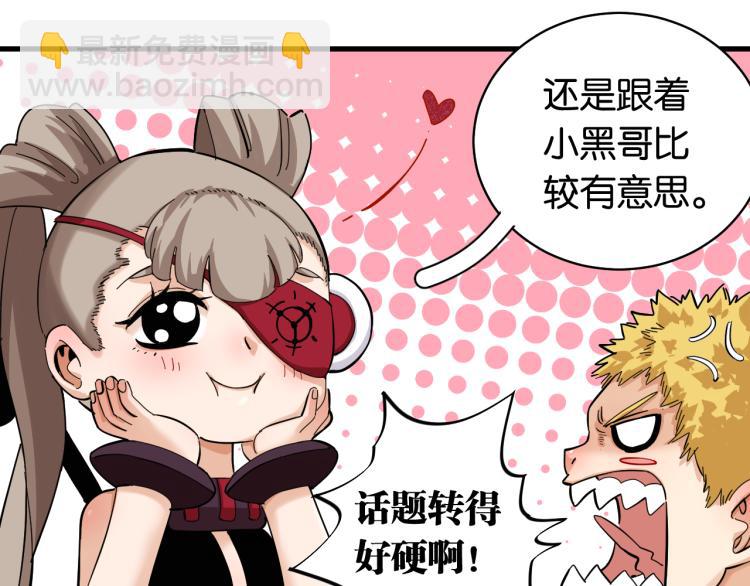 第100话 老搭档(1/2)-第105话