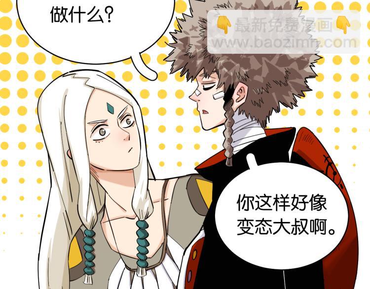 第100话 老搭档(1/2)-第105话