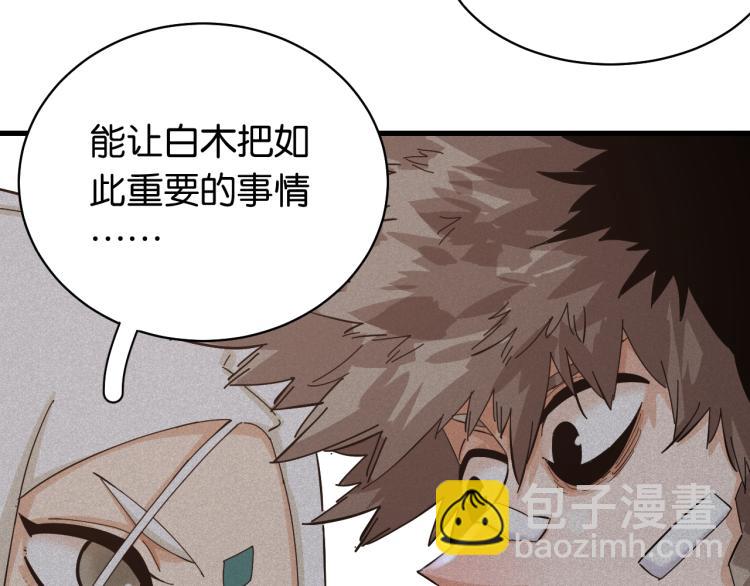 第100话 老搭档(1/2)-第105话