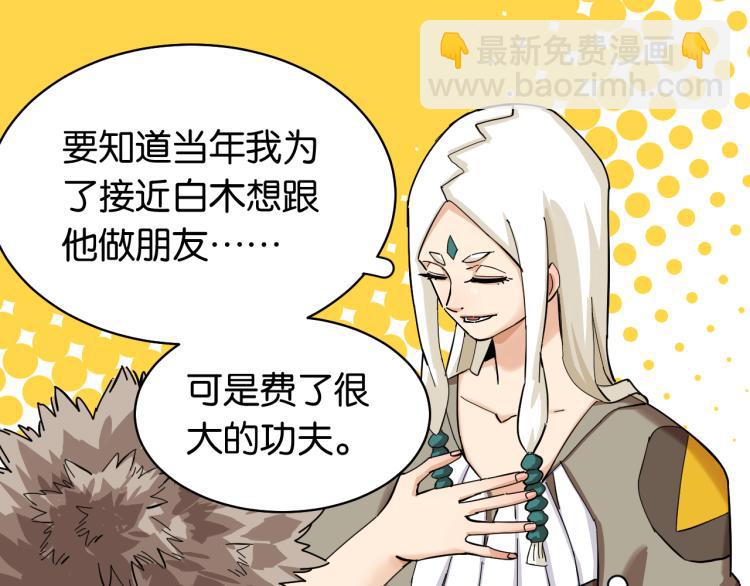 第100话 老搭档(1/2)-第105话