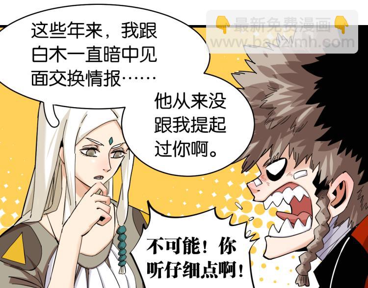 第100话 老搭档(1/2)-第105话