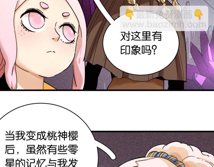 第100话 老搭档(1/2)-第105话