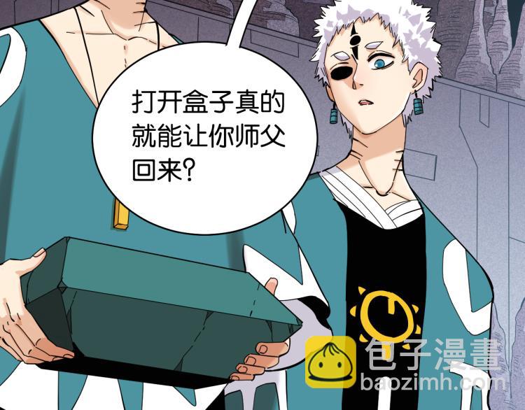 第100话 老搭档(1/2)-第105话