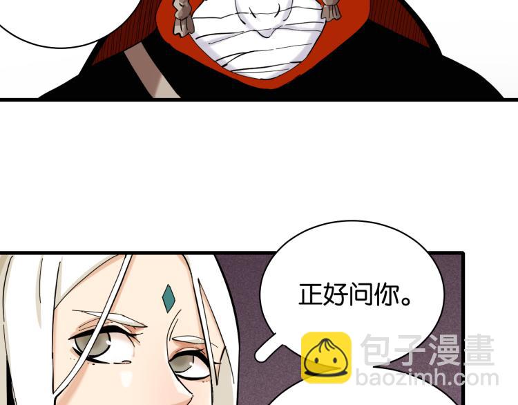 第101话 半神(1/3)-第107话