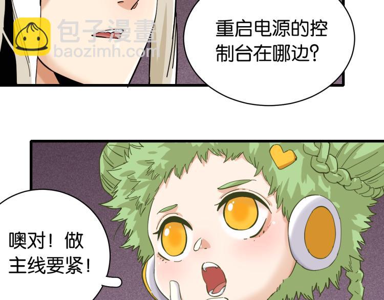 第101话 半神(1/3)-第107话