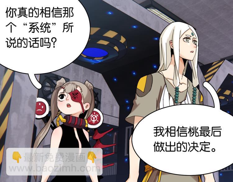 第101话 半神(1/3)-第107话