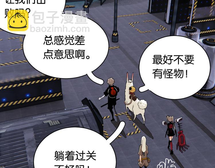 第101话 半神(1/3)-第107话