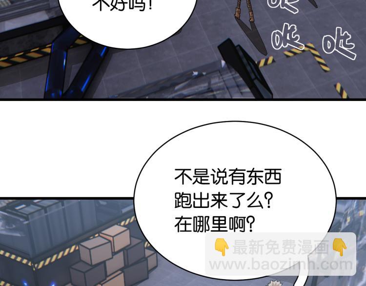 第101话 半神(1/3)-第107话