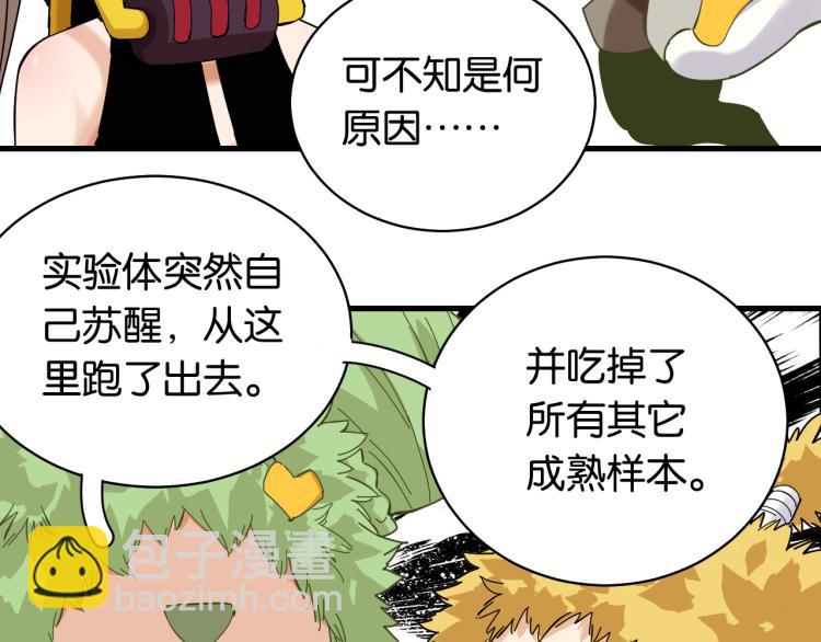 第101话 半神(1/3)-第107话