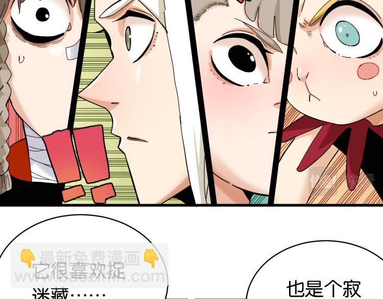 第101话 半神(1/3)-第107话