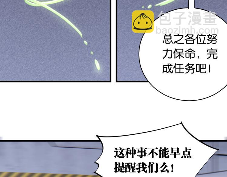 第101话 半神(1/3)-第107话