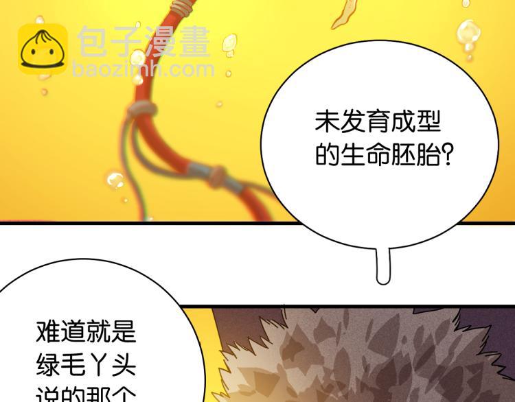 第101话 半神(1/3)-第107话
