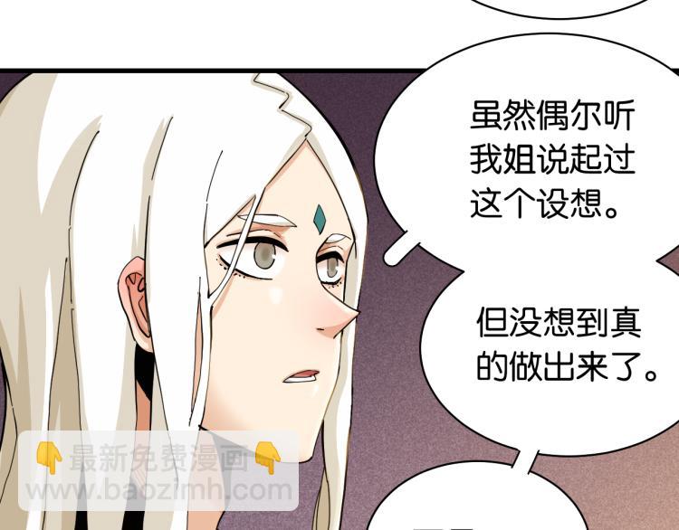 第101话 半神(1/3)-第107话