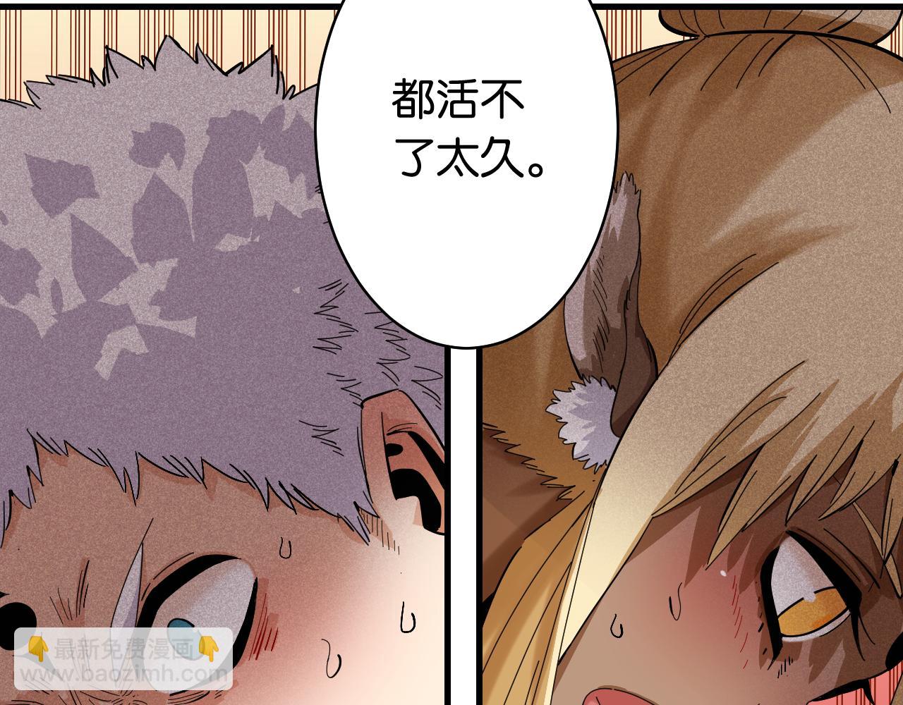 第103话 迷失地心(1/2)-第109话