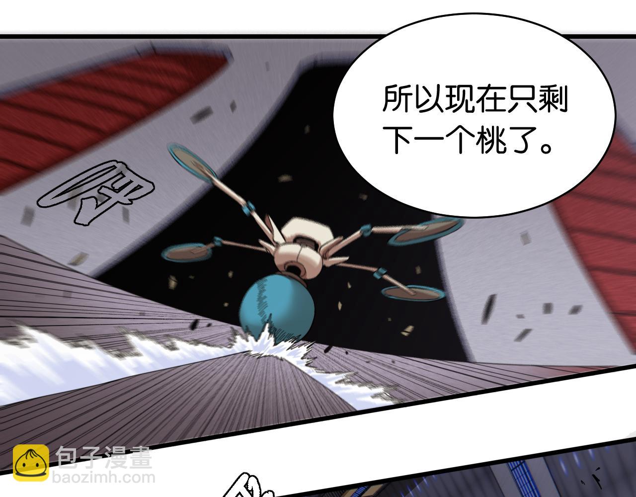 第103话 迷失地心(1/2)-第109话