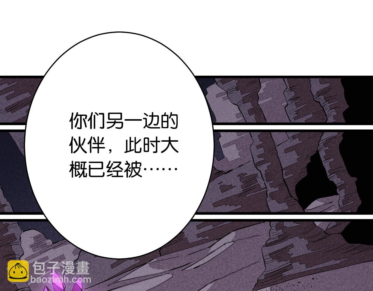 第103话 迷失地心(1/2)-第109话