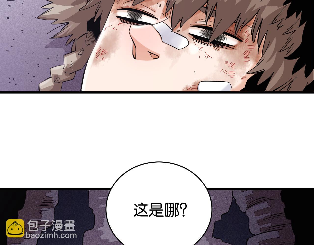 第103话 迷失地心(1/2)-第109话