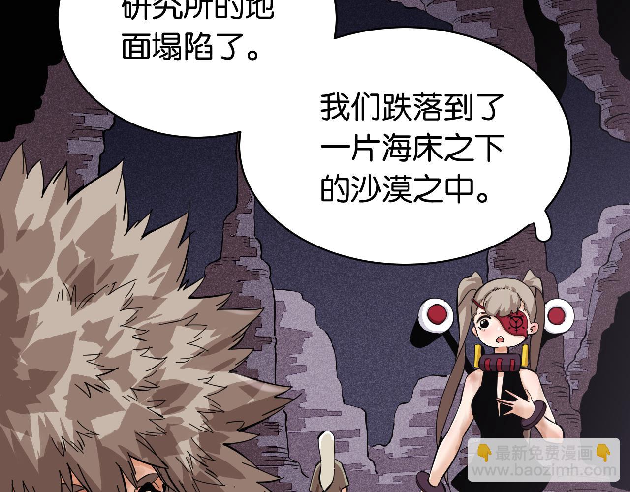第103话 迷失地心(1/2)-第109话