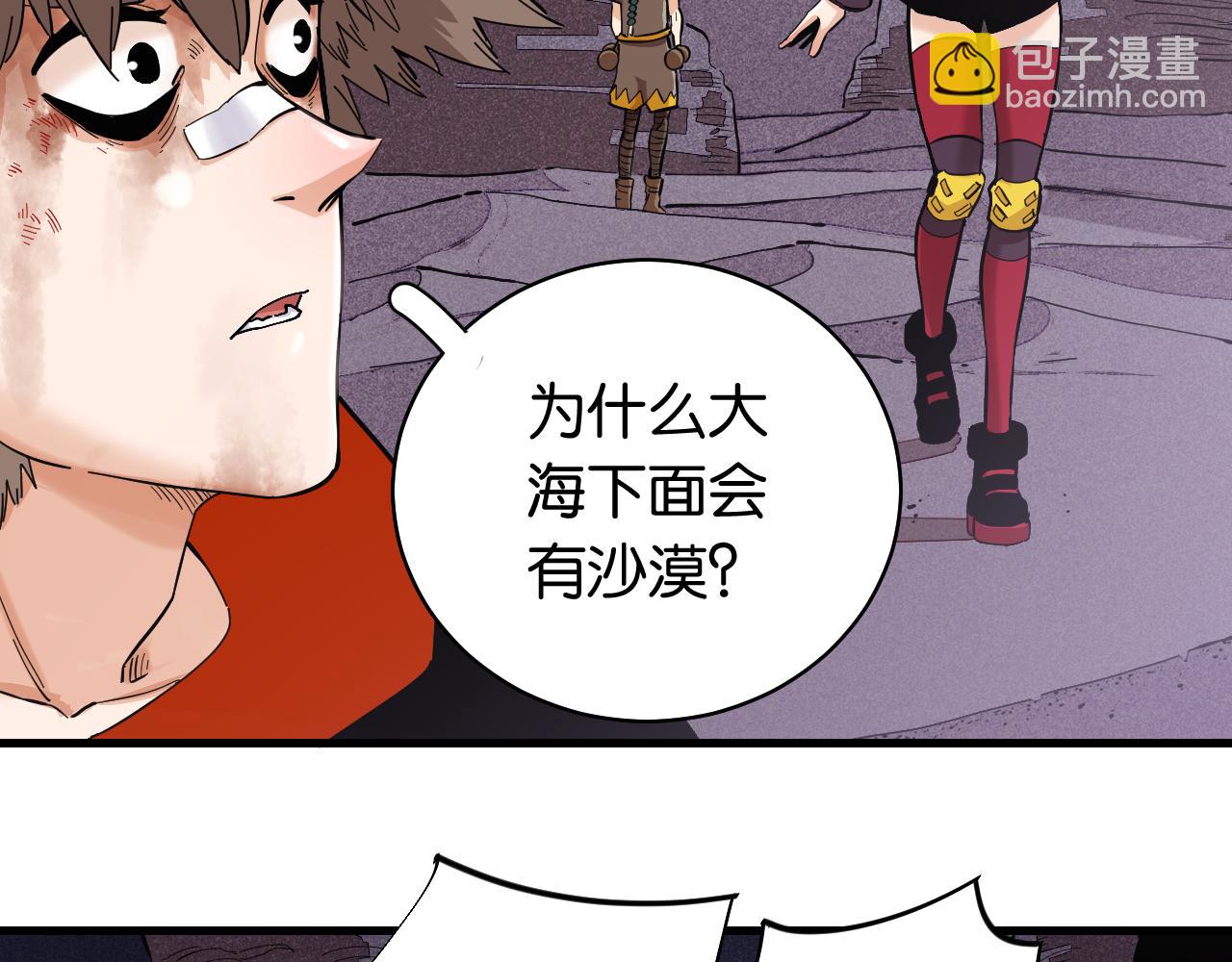 第103话 迷失地心(1/2)-第109话