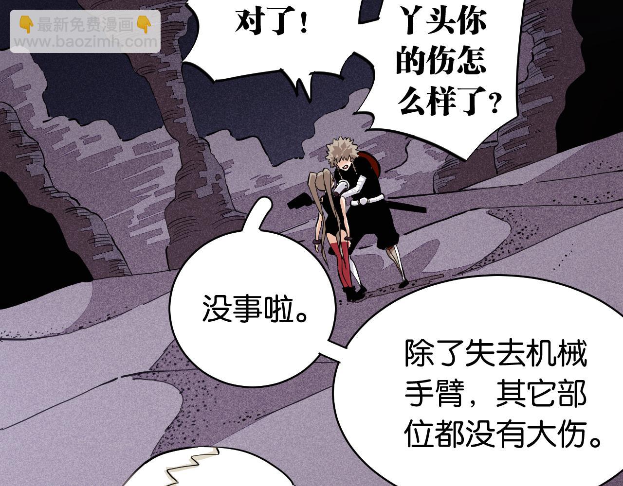 第103话 迷失地心(1/2)-第109话