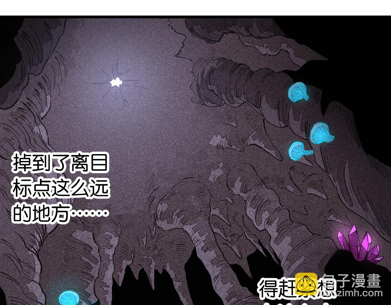 第103话 迷失地心(1/2)-第109话