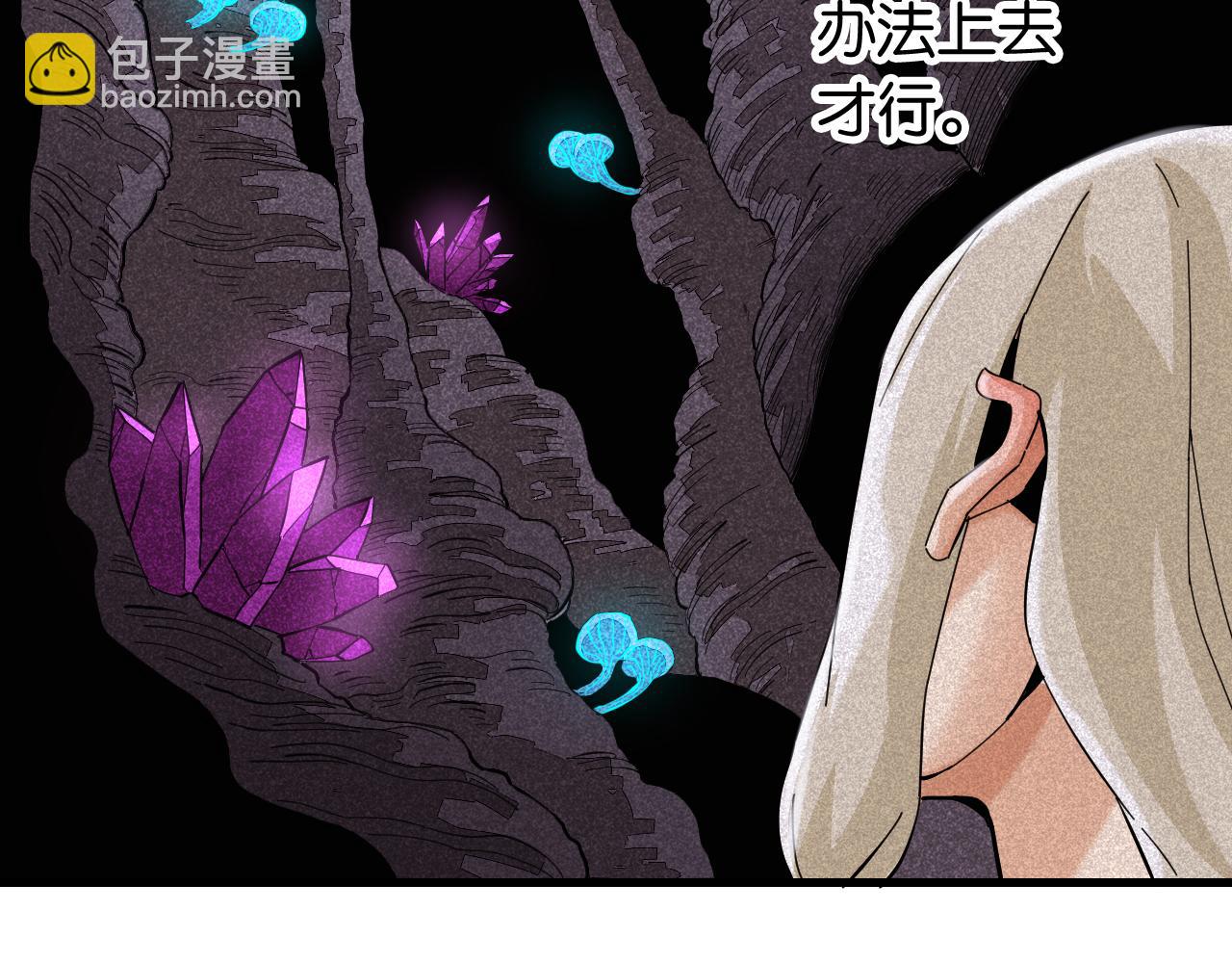 第103话 迷失地心(1/2)-第109话