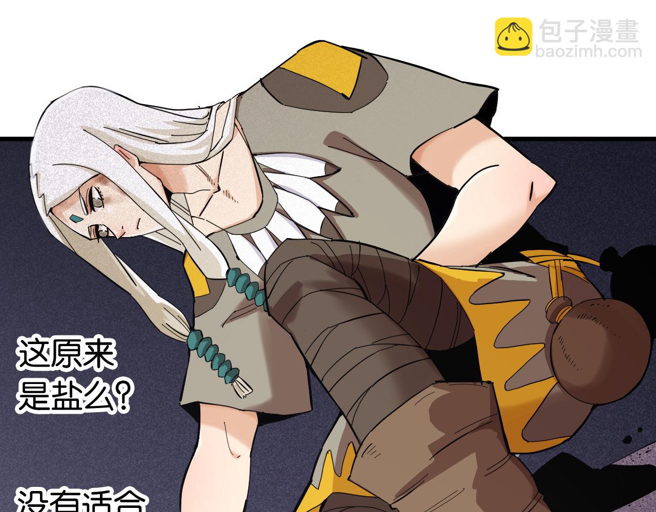 第103话 迷失地心(1/2)-第109话