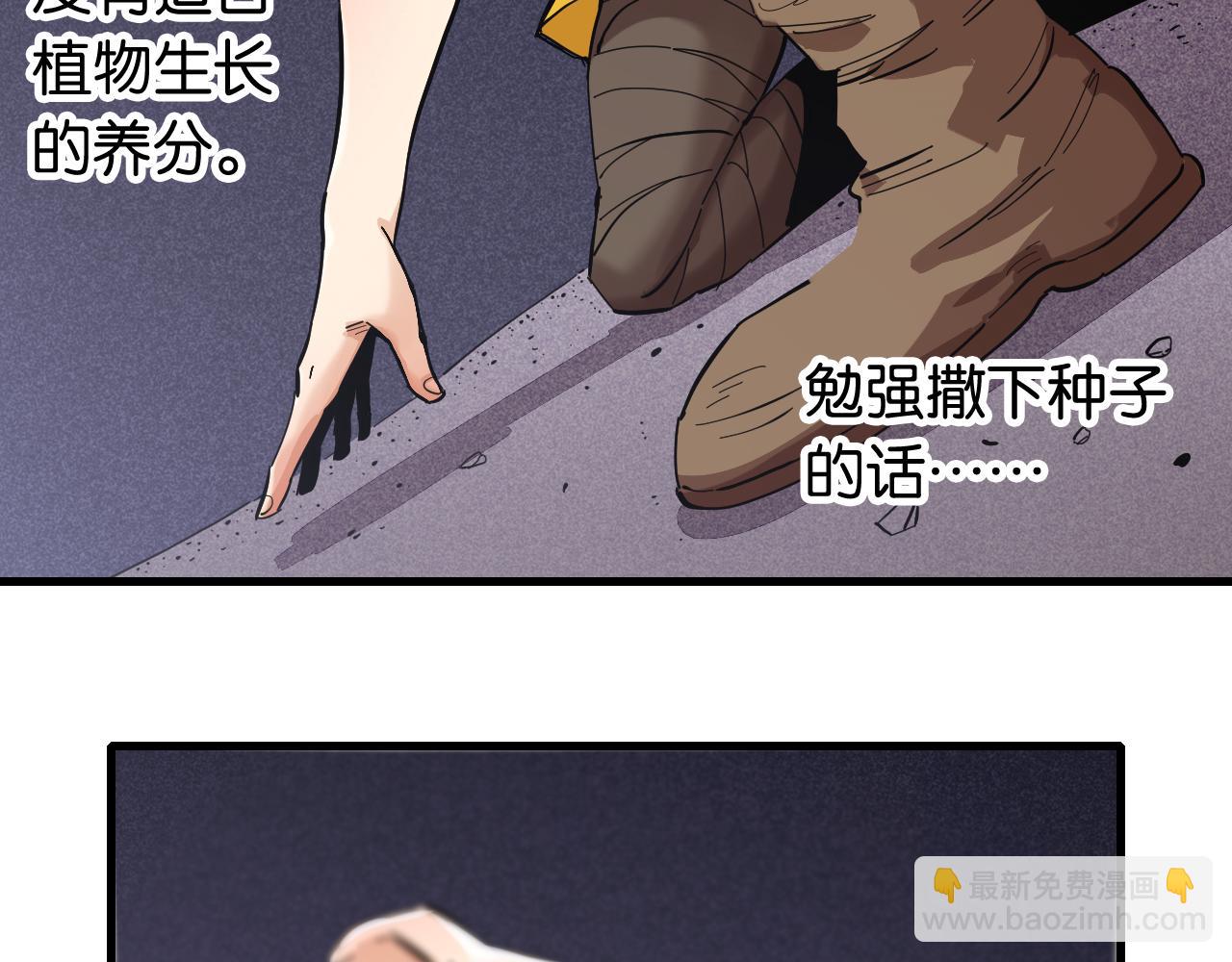 第103话 迷失地心(1/2)-第109话
