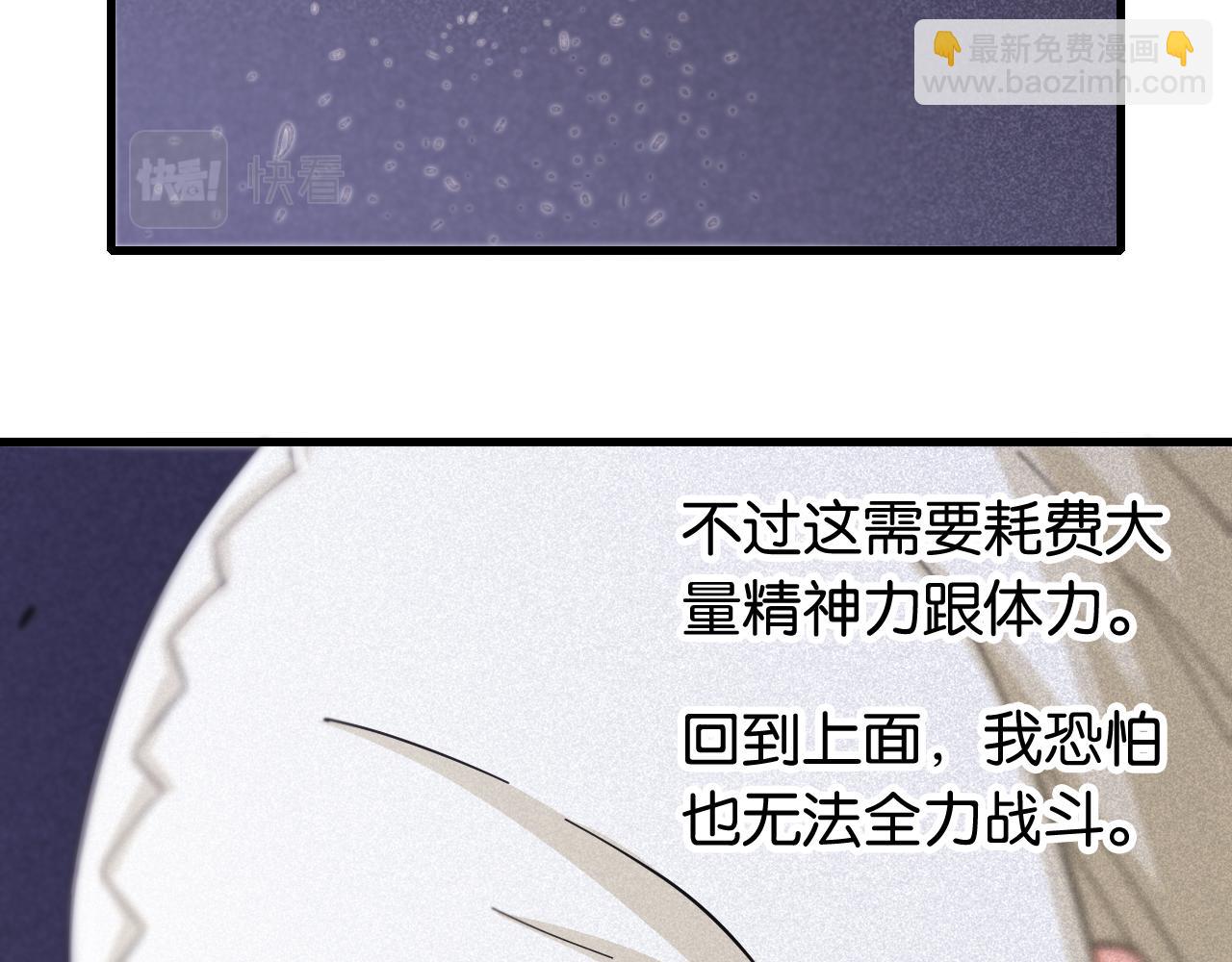 第103话 迷失地心(1/2)-第109话