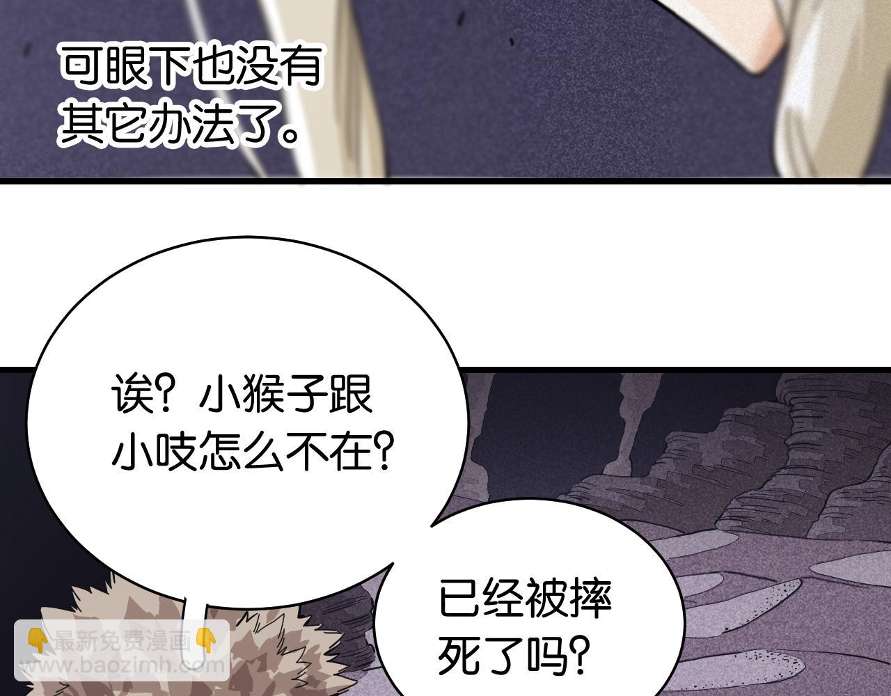 第103话 迷失地心(1/2)-第109话