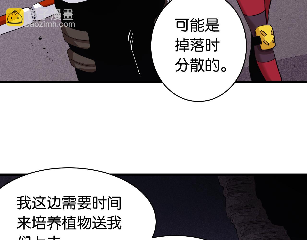 第103话 迷失地心(1/2)-第109话