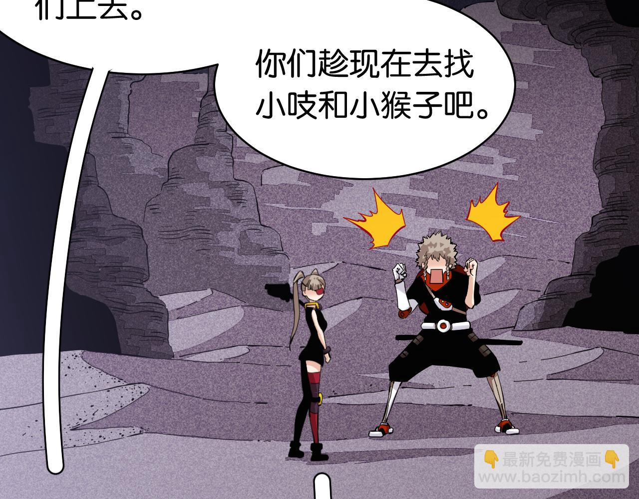 第103话 迷失地心(1/2)-第109话