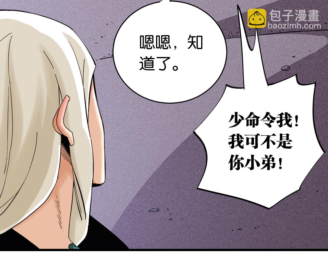 第103话 迷失地心(1/2)-第109话