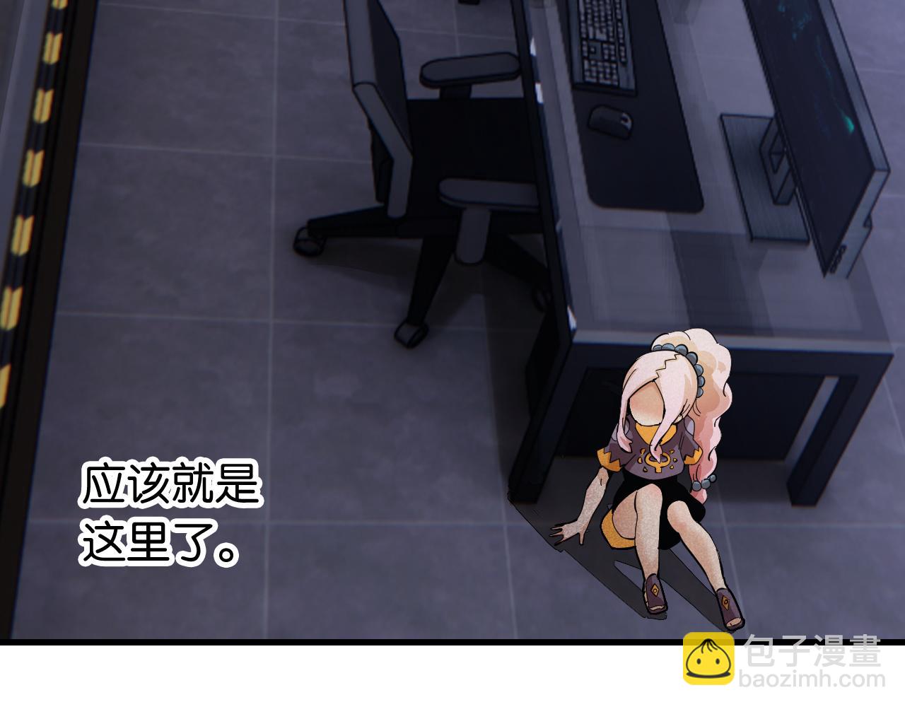 第103话 迷失地心(1/2)-第109话