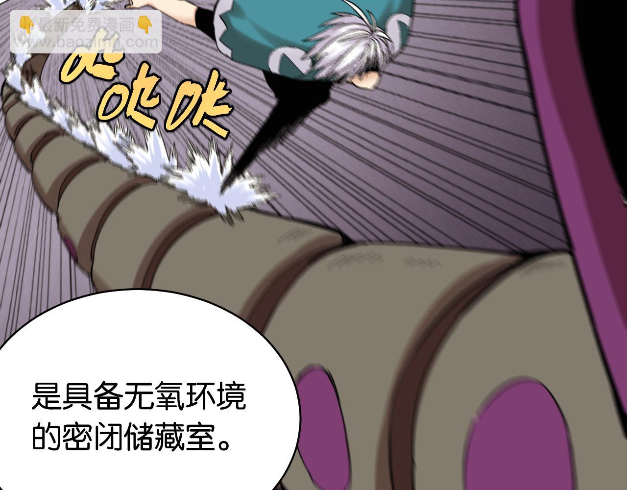 第103话 迷失地心(1/2)-第109话