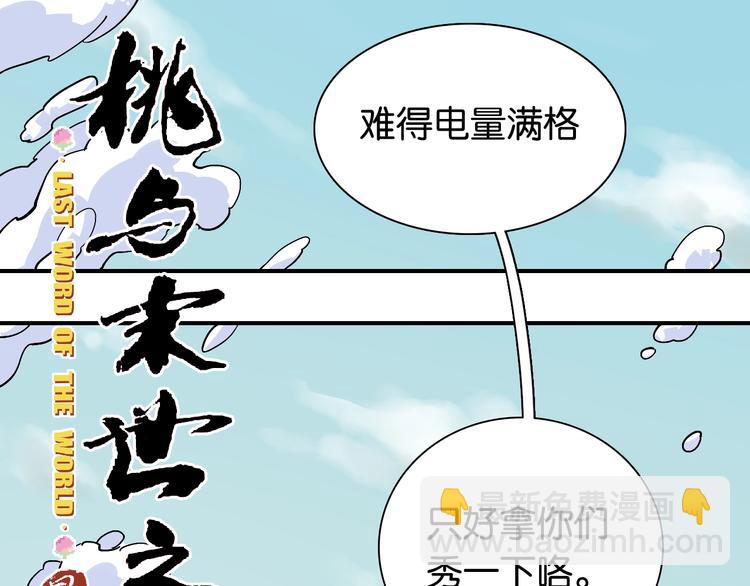 第10话  战斗开始!(1/3)-第11话