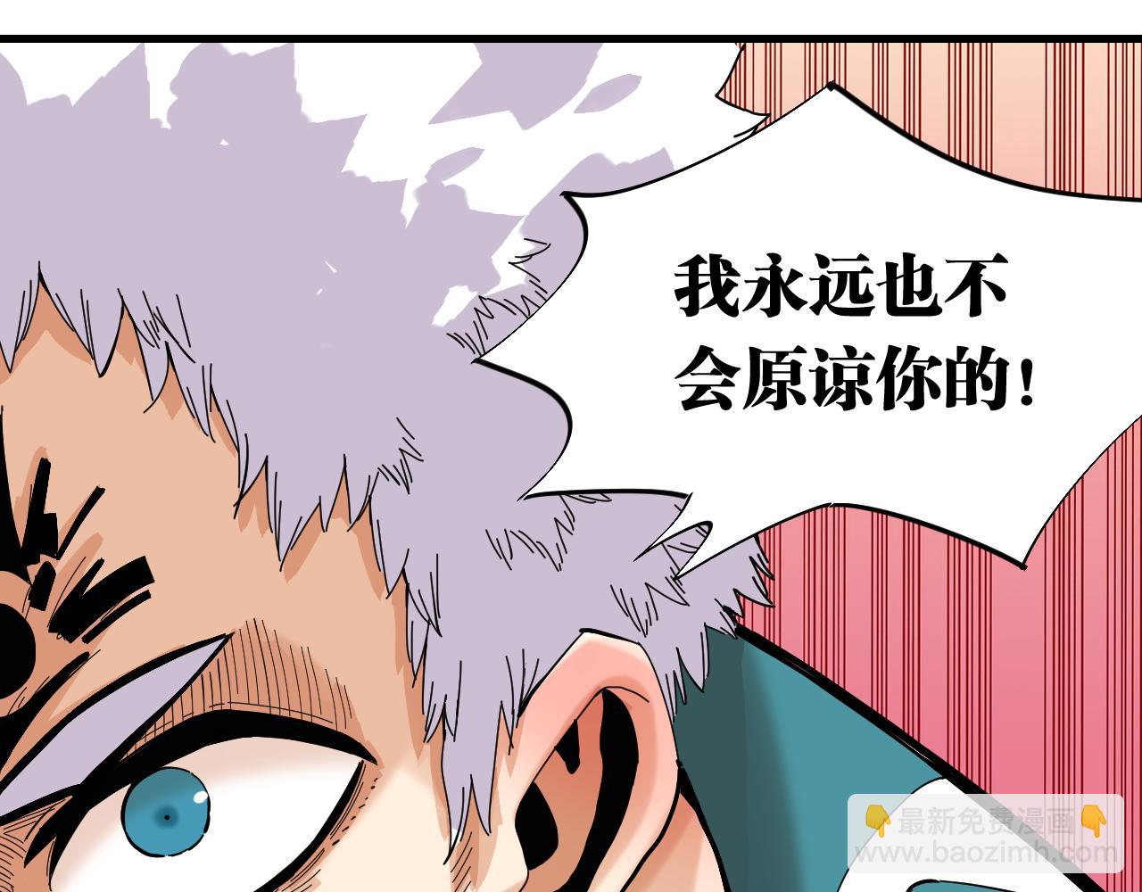 第105话 只能救一个(1/3)-第111话