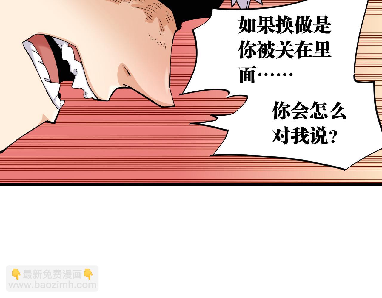 第105话 只能救一个(1/3)-第111话