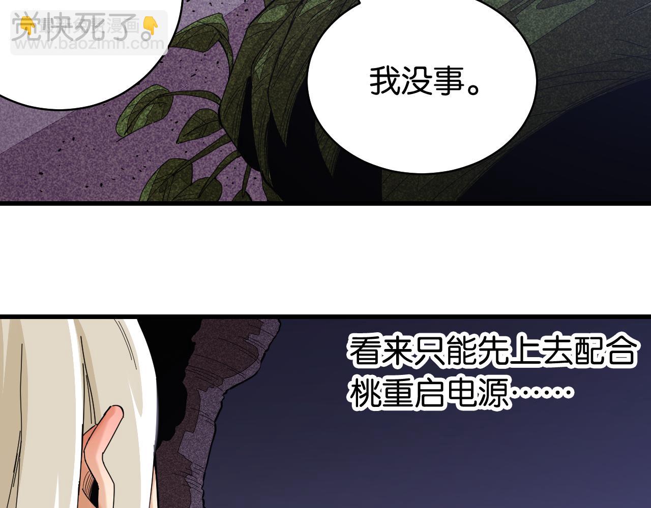 第105话 只能救一个(1/3)-第111话
