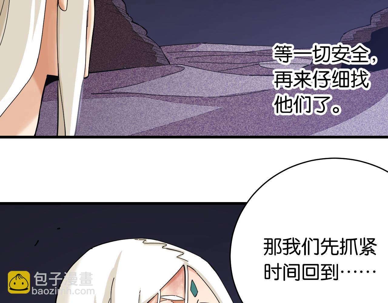 第105话 只能救一个(1/3)-第111话