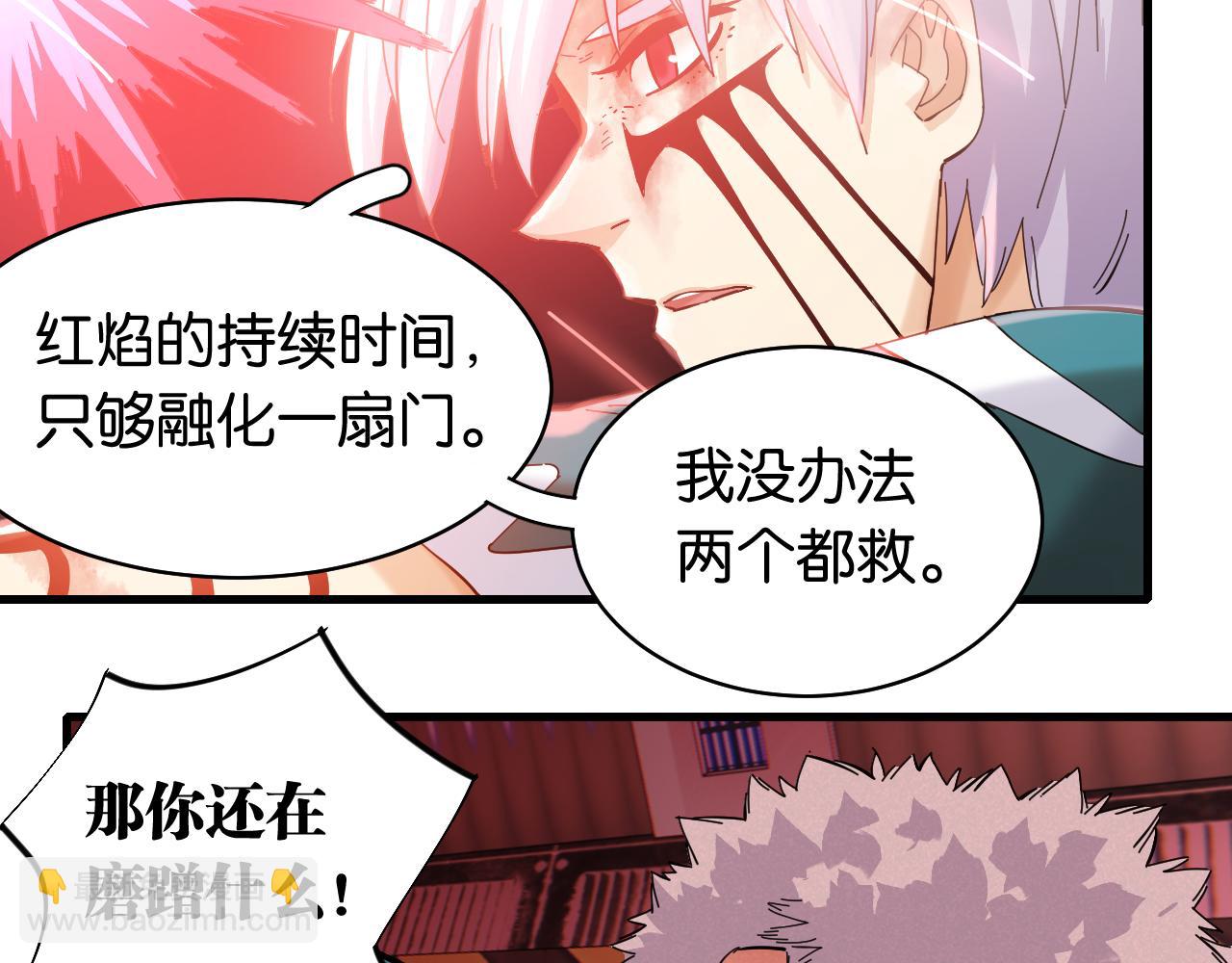 第105话 只能救一个(1/3)-第111话