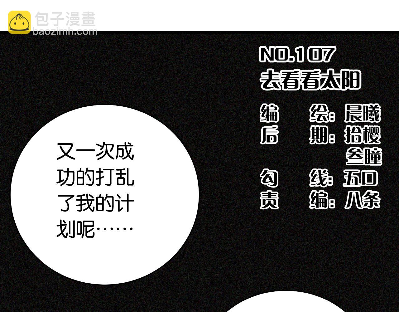 第107话 去看看太阳(1/2)-第113话