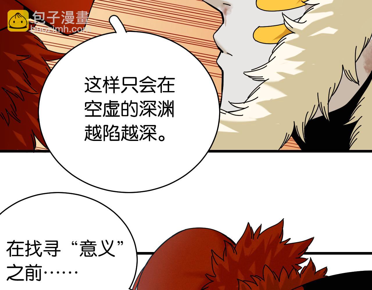 第107话 去看看太阳(1/2)-第113话