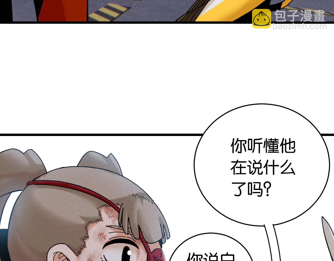 第107话 去看看太阳(1/2)-第113话